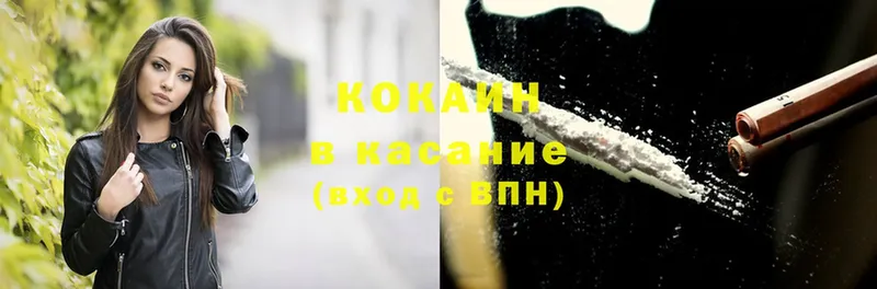 закладки  Барнаул  Cocaine Fish Scale 