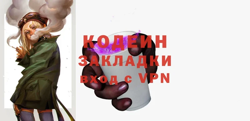 Кодеин Purple Drank  МЕГА онион  Барнаул 